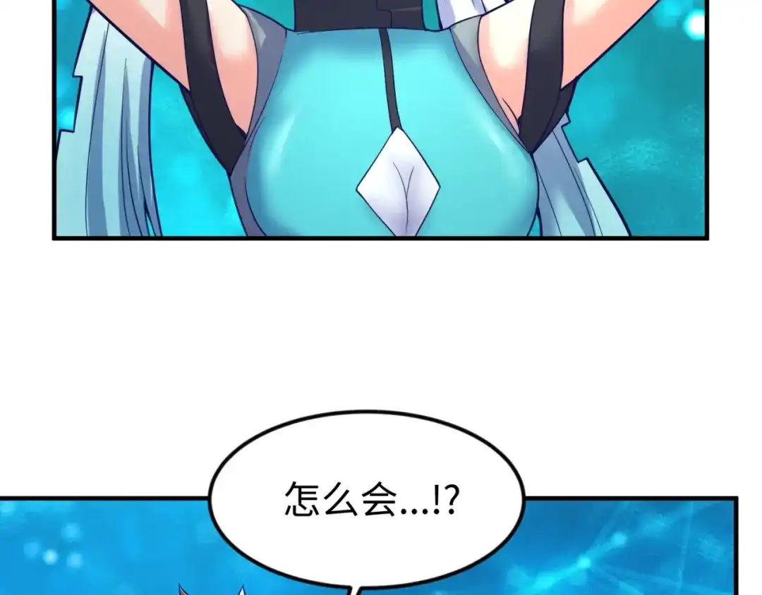 《穿越拦截者》第67话 内有乾坤 第110页