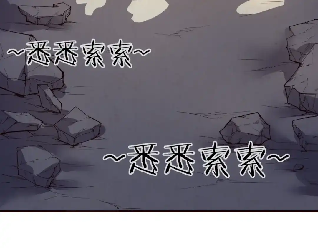 《穿越拦截者》第67话 内有乾坤 第132页