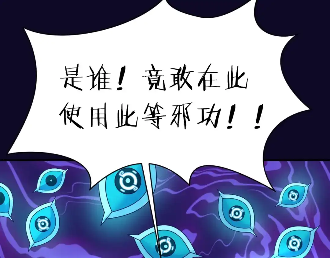 《穿越拦截者》第67话 内有乾坤 第5页