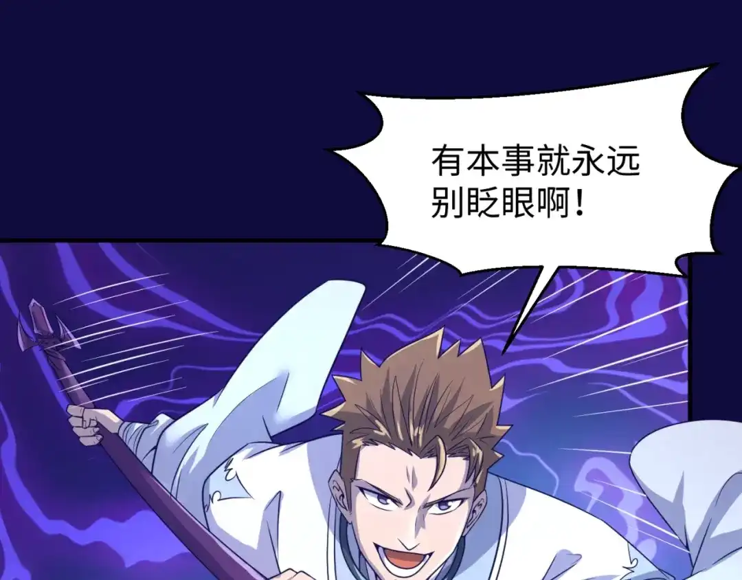 《穿越拦截者》第67话 内有乾坤 第40页