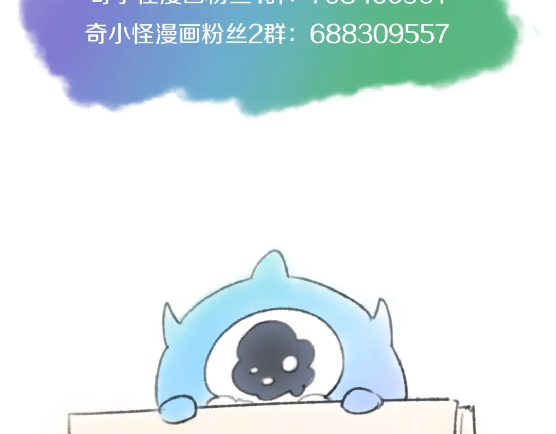 《穿越拦截者》第67话 内有乾坤 第139页