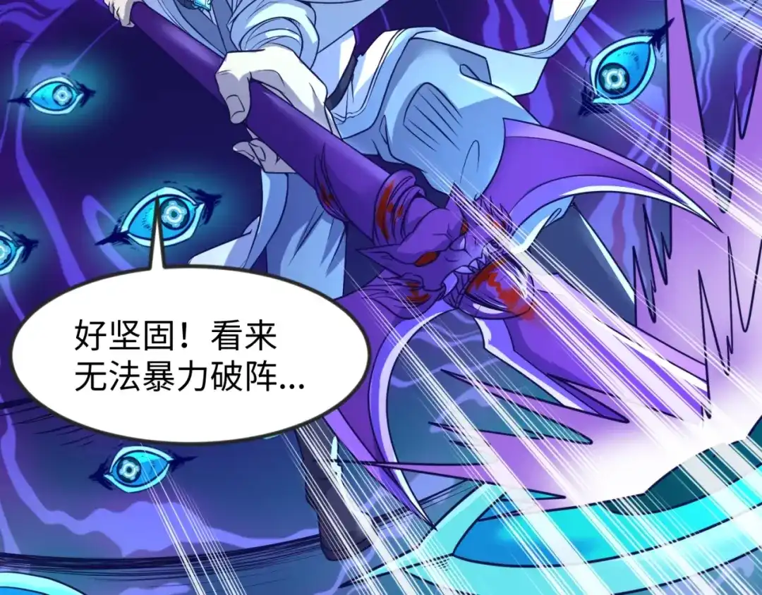 《穿越拦截者》第67话 内有乾坤 第24页