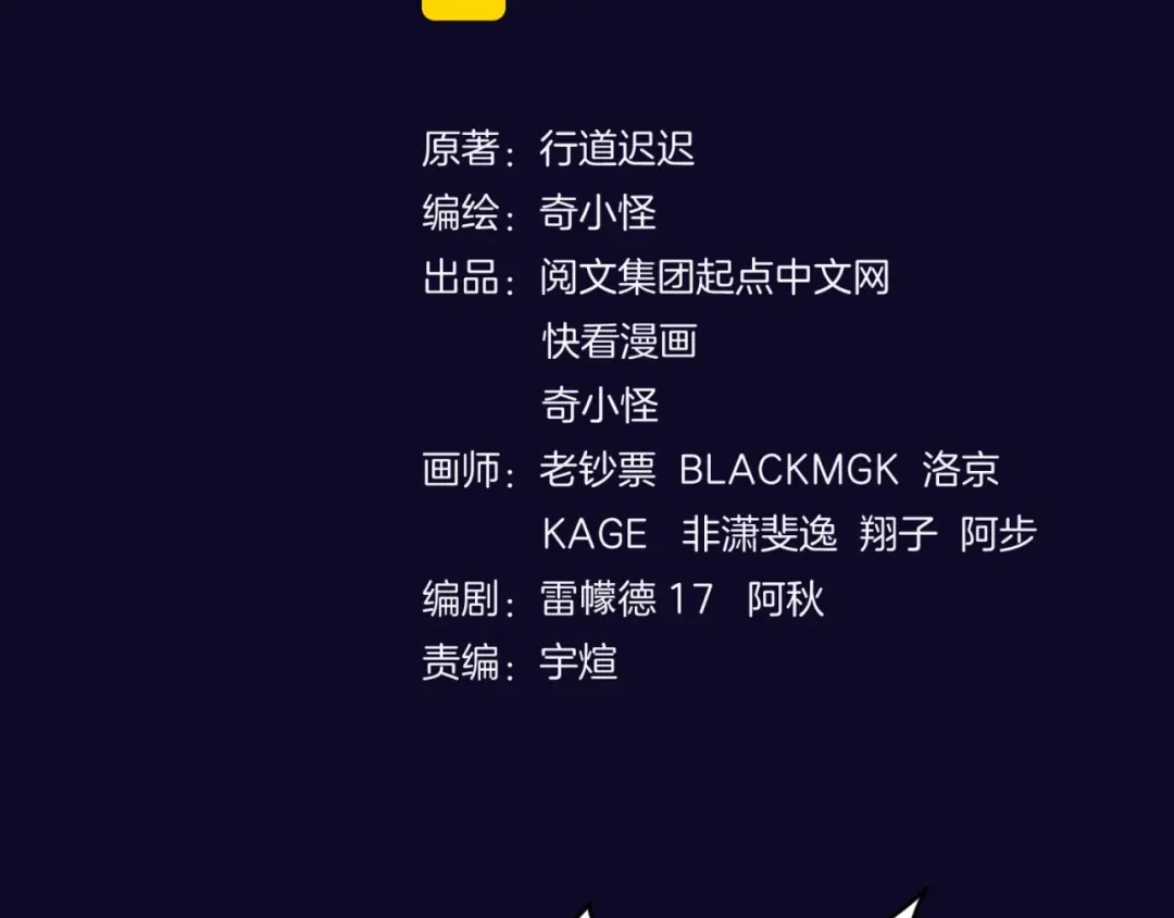 《穿越拦截者》第67话 内有乾坤 第4页