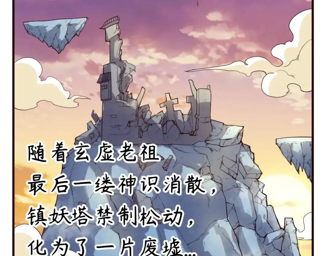 《穿越拦截者》第67话 内有乾坤 第121页