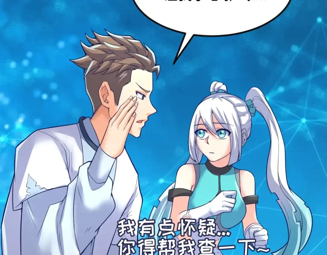 《穿越拦截者》第67话 内有乾坤 第118页