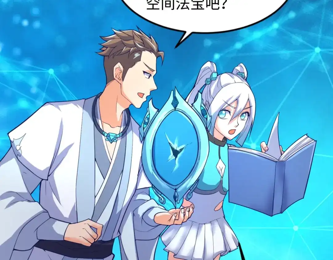 《穿越拦截者》第67话 内有乾坤 第107页