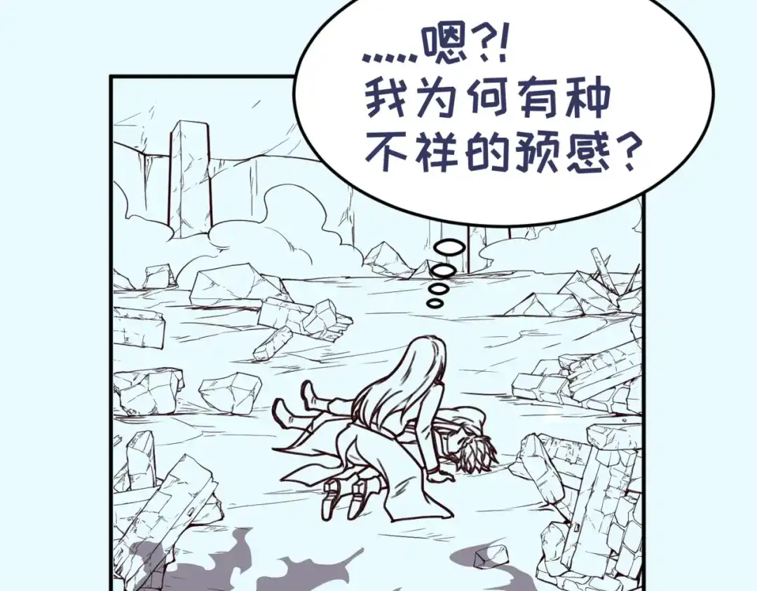 《穿越拦截者》第67话 内有乾坤 第135页
