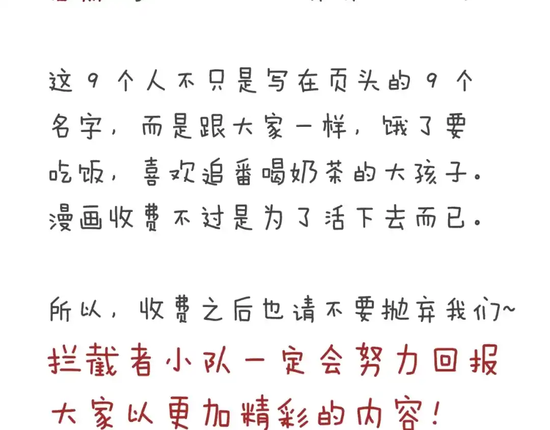 《穿越拦截者》第67话 内有乾坤 第142页