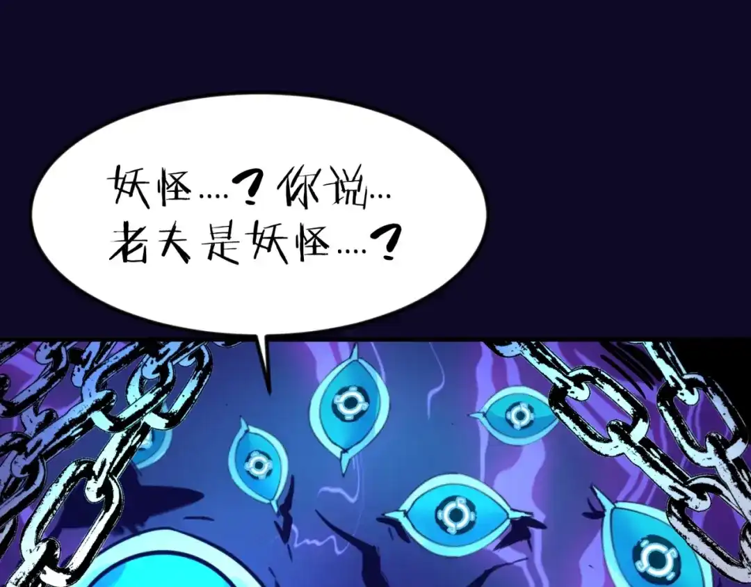 《穿越拦截者》第67话 内有乾坤 第14页