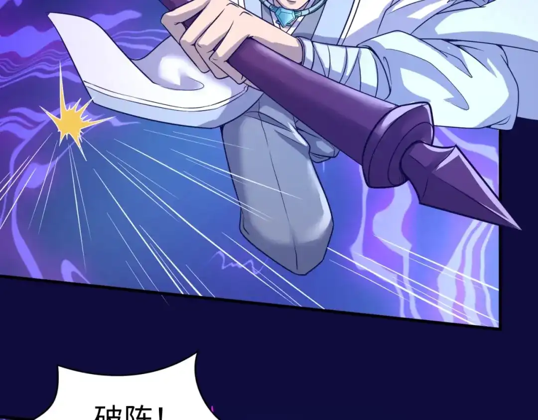 《穿越拦截者》第67话 内有乾坤 第41页
