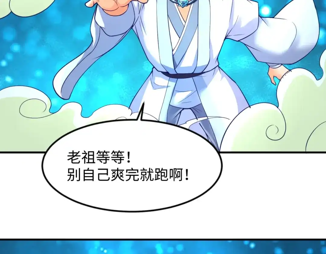 《穿越拦截者》第67话 内有乾坤 第100页