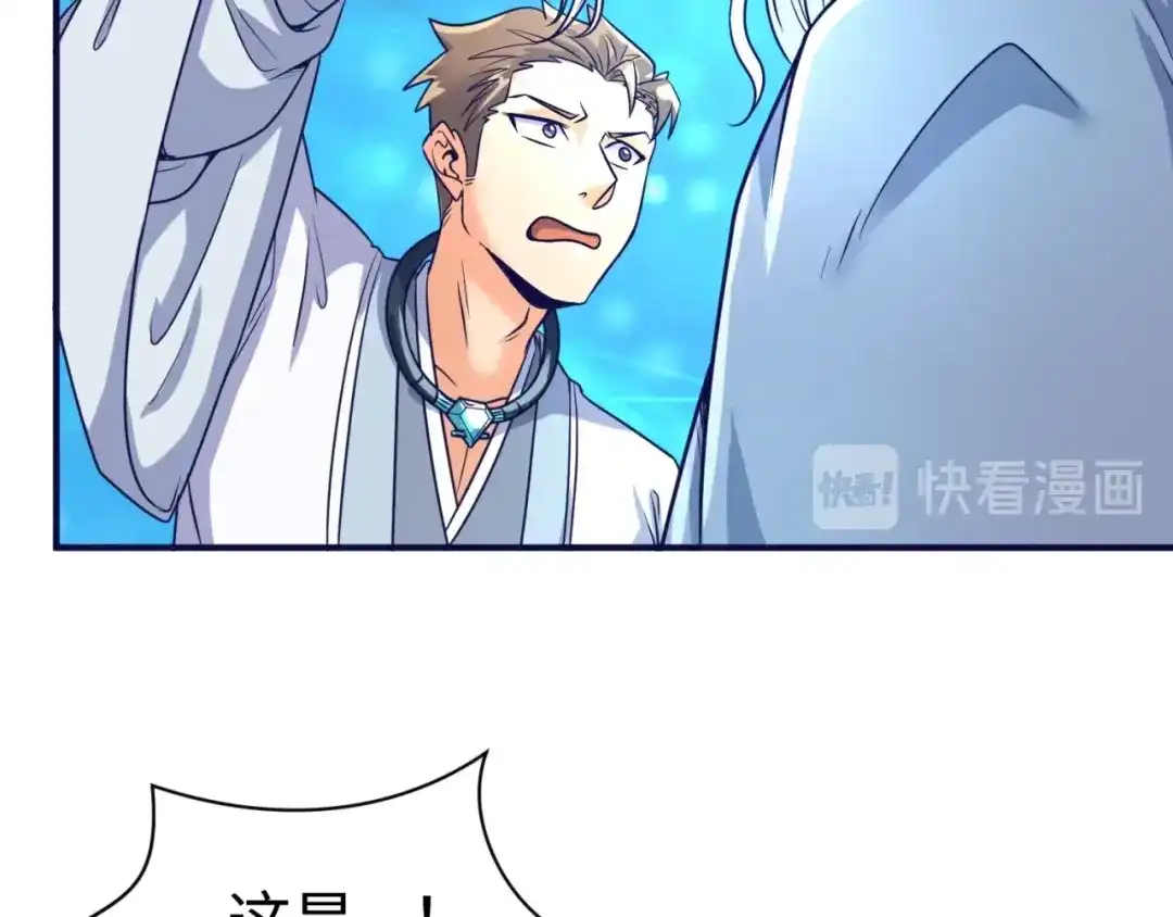 《穿越拦截者》第67话 内有乾坤 第60页