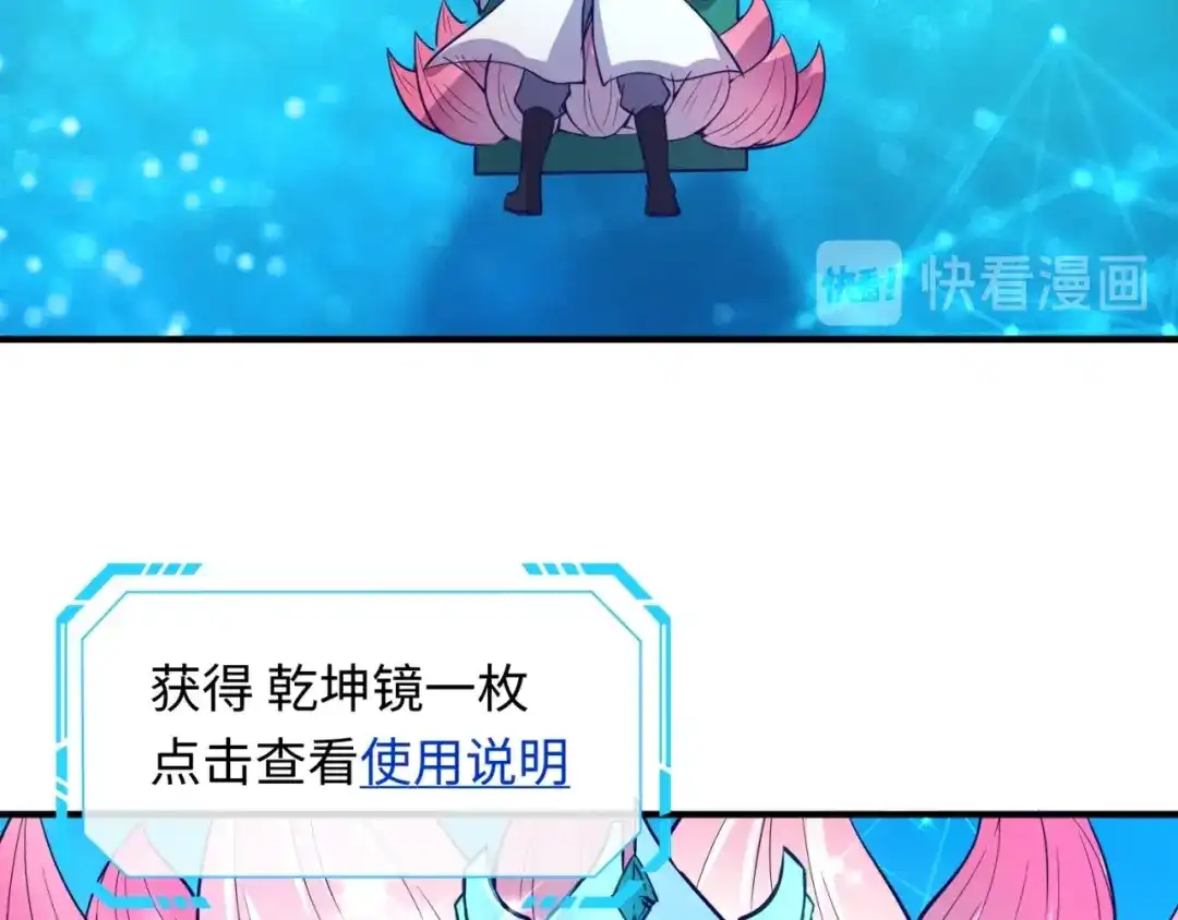 《穿越拦截者》第67话 内有乾坤 第102页