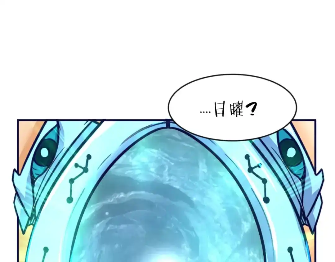 《穿越拦截者》第67话 内有乾坤 第63页