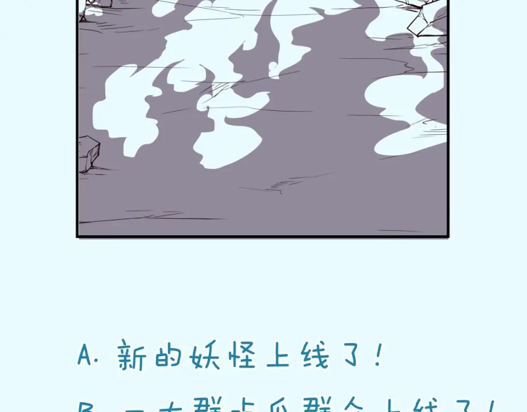 《穿越拦截者》第67话 内有乾坤 第136页