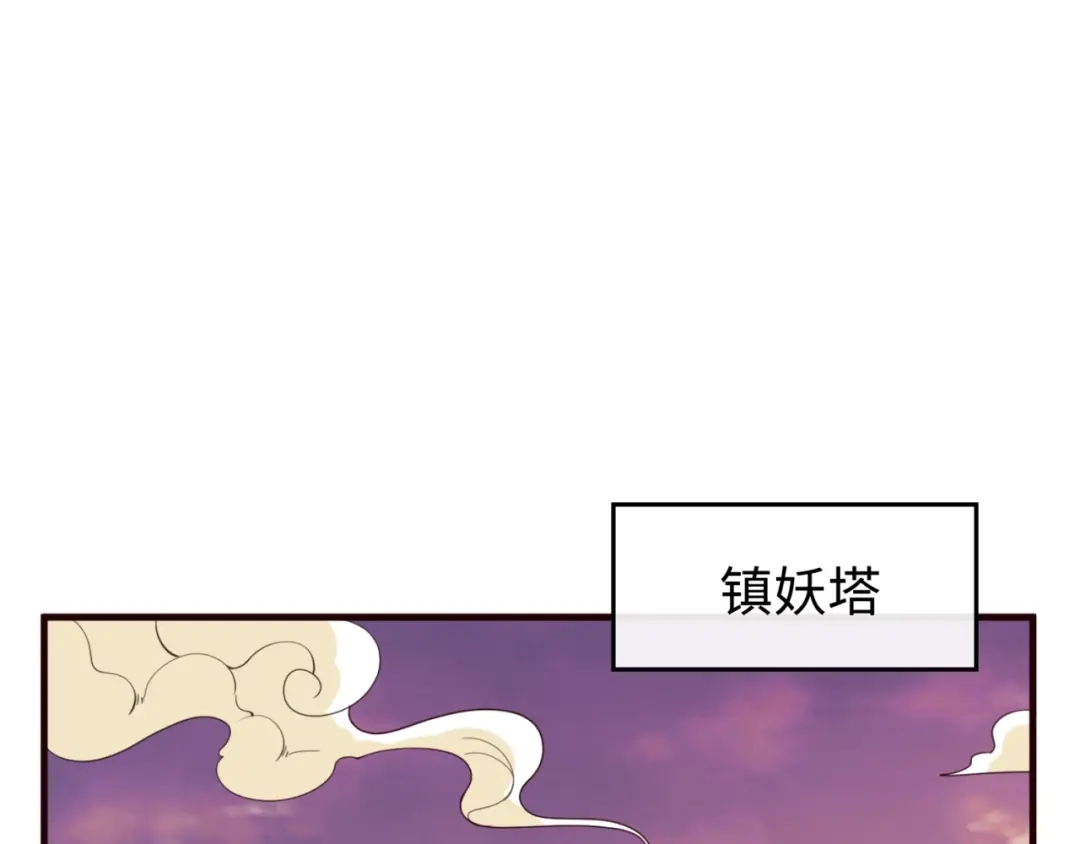 《穿越拦截者》第67话 内有乾坤 第120页