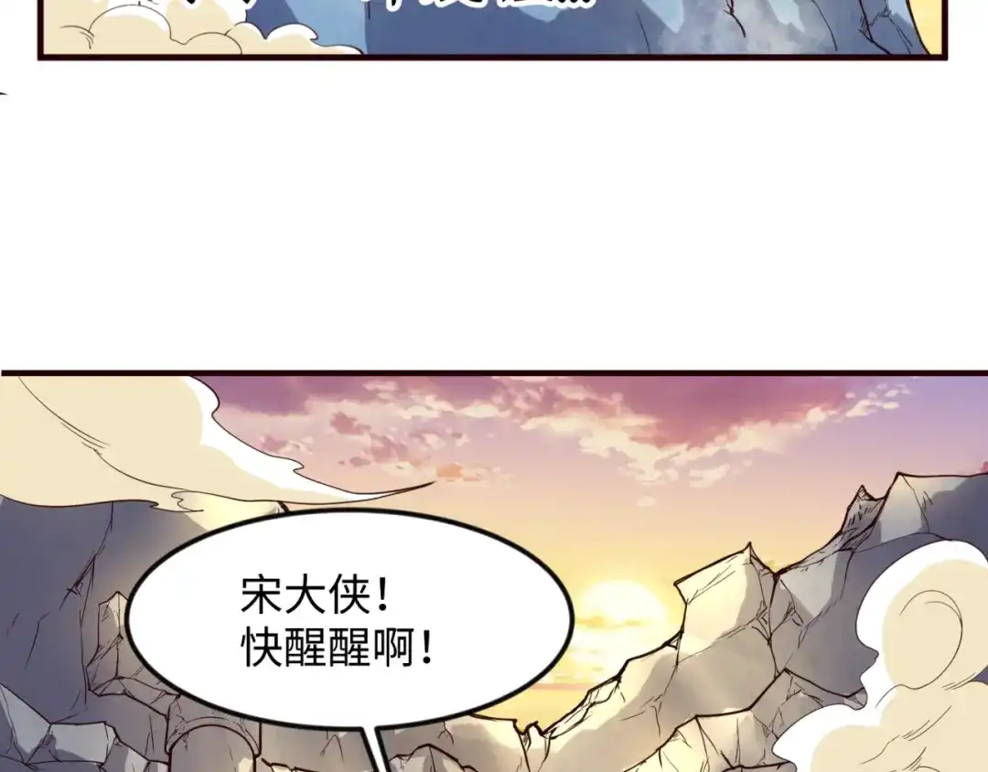 《穿越拦截者》第67话 内有乾坤 第122页