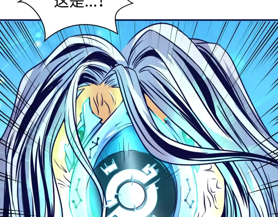 《穿越拦截者》第67话 内有乾坤 第61页