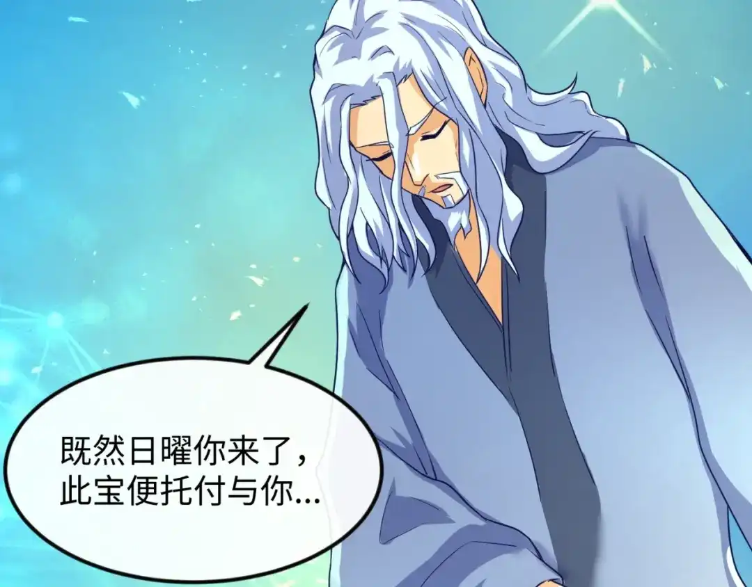 《穿越拦截者》第67话 内有乾坤 第92页
