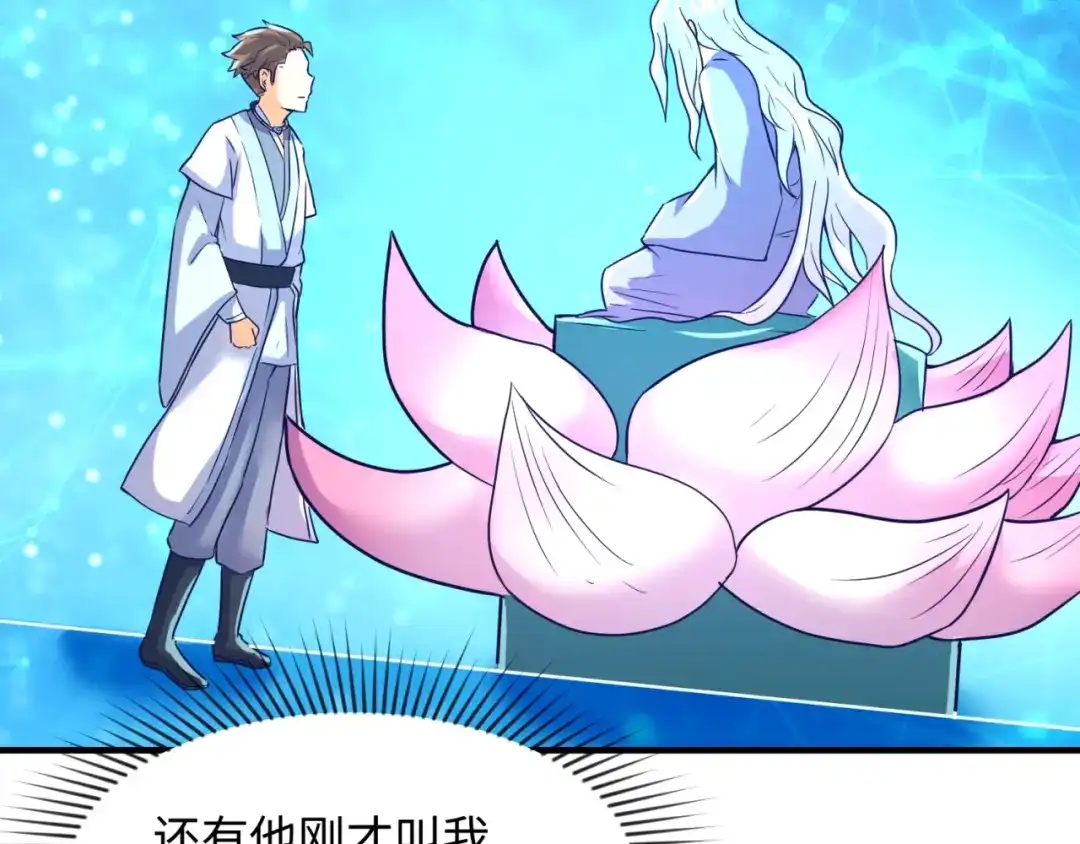 《穿越拦截者》第67话 内有乾坤 第82页