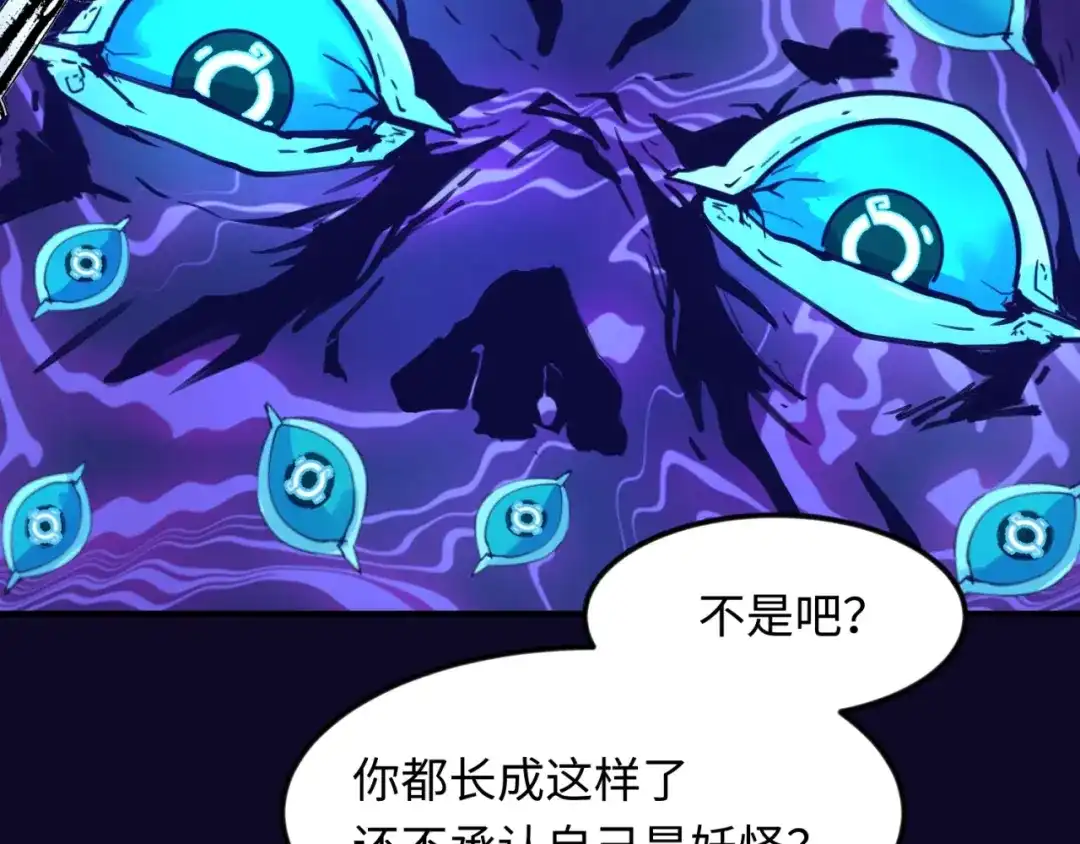 《穿越拦截者》第67话 内有乾坤 第15页