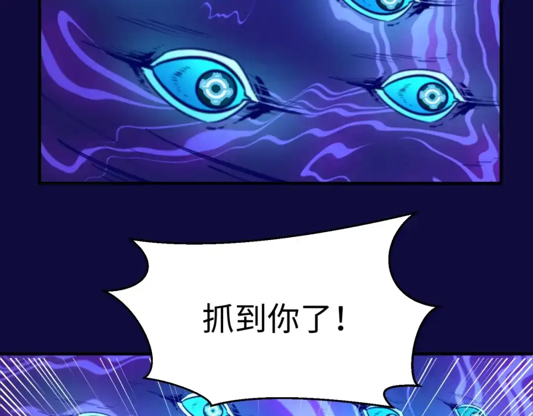 《穿越拦截者》第67话 内有乾坤 第37页