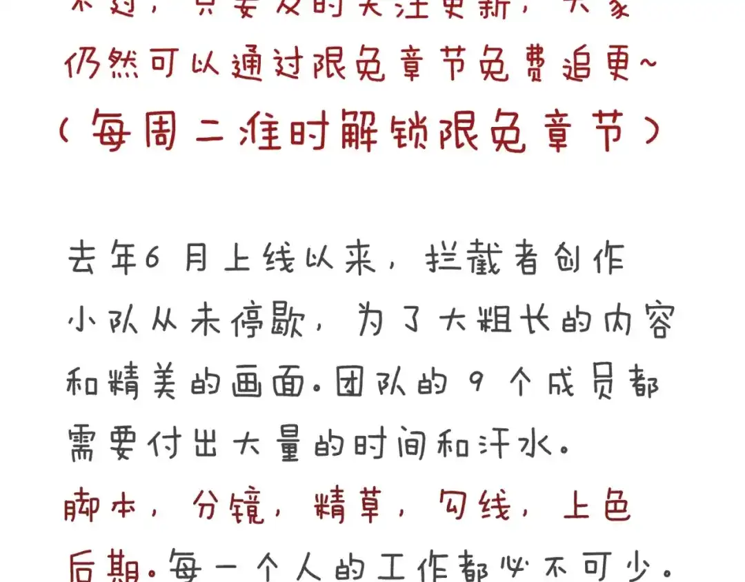 《穿越拦截者》第67话 内有乾坤 第141页