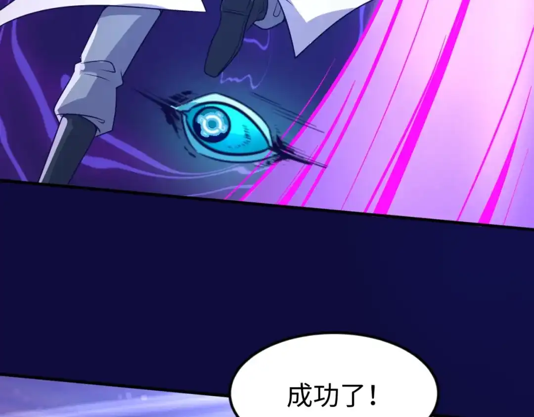 《穿越拦截者》第67话 内有乾坤 第44页