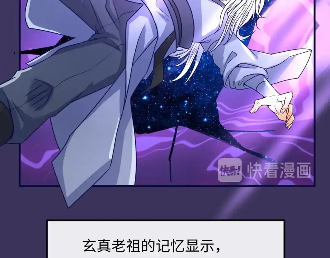 《穿越拦截者》第67话 内有乾坤 第72页