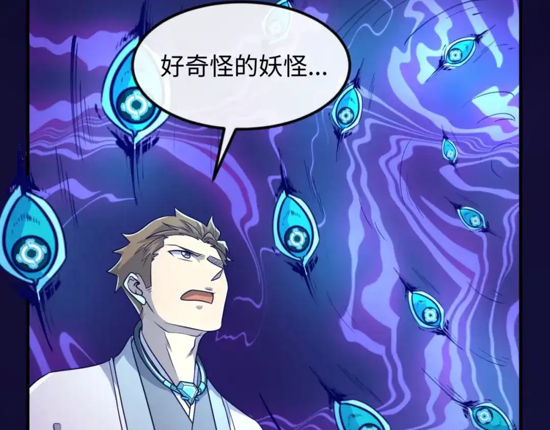 《穿越拦截者》第67话 内有乾坤 第19页