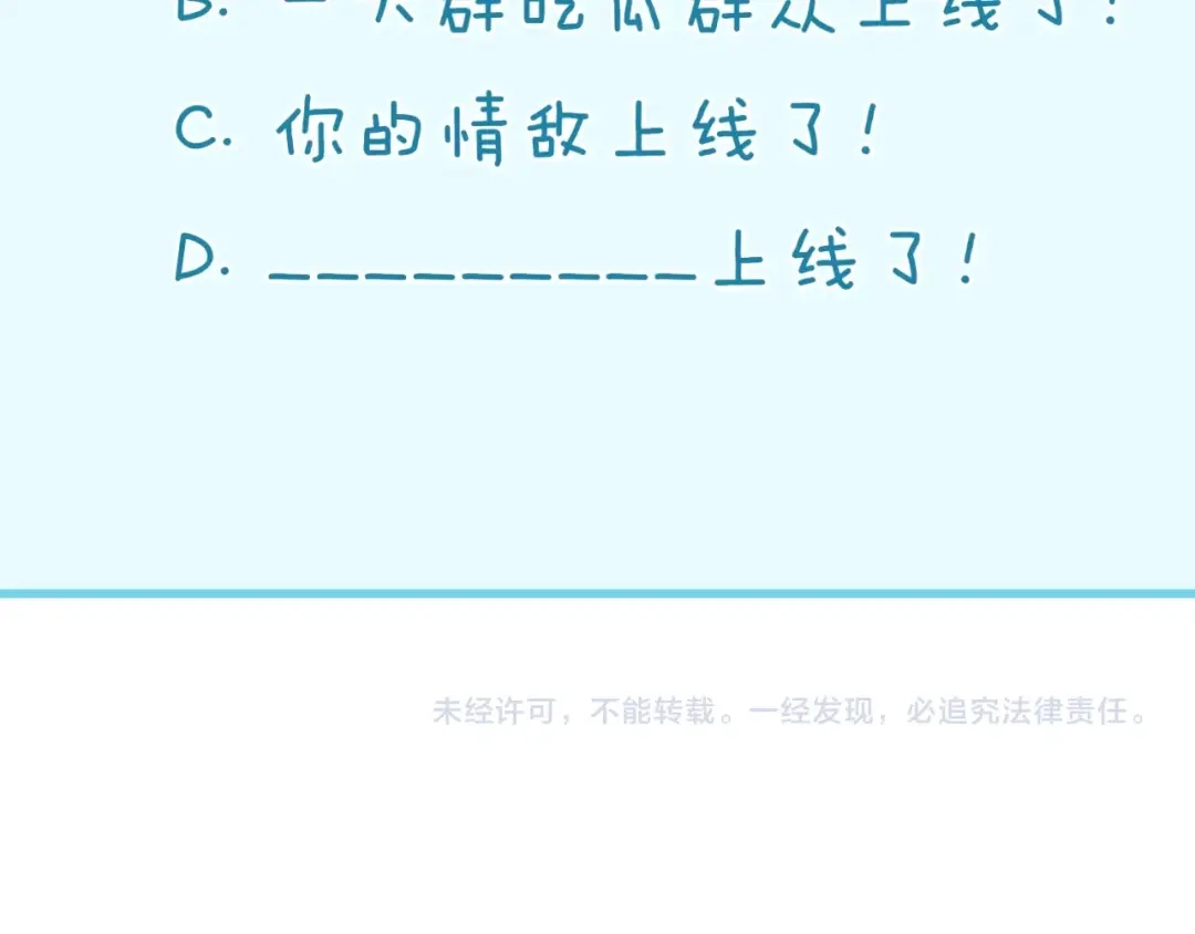 《穿越拦截者》第67话 内有乾坤 第137页