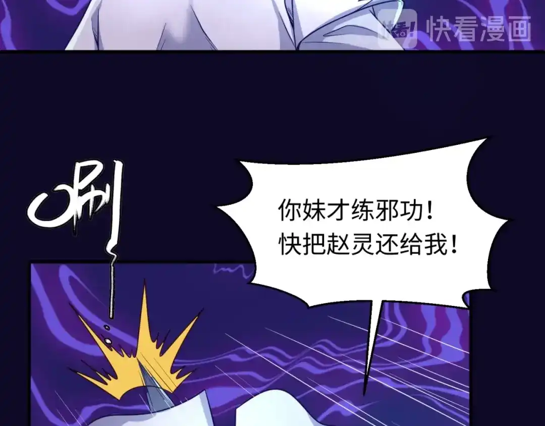 《穿越拦截者》第67话 内有乾坤 第7页
