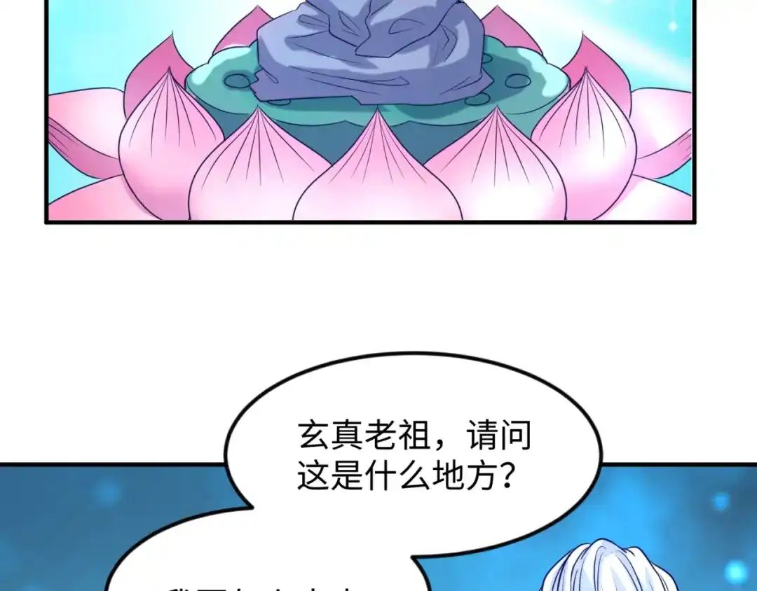 《穿越拦截者》第67话 内有乾坤 第52页