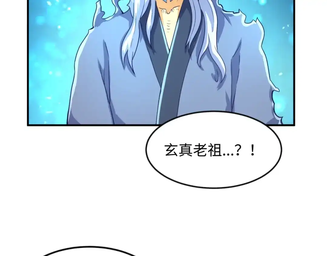 《穿越拦截者》第67话 内有乾坤 第86页