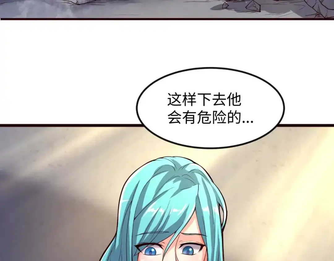 《穿越拦截者》第67话 内有乾坤 第124页