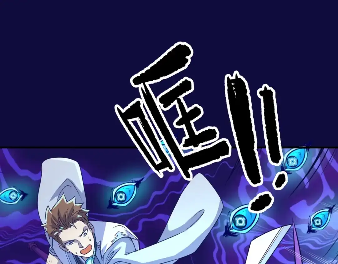 《穿越拦截者》第67话 内有乾坤 第23页