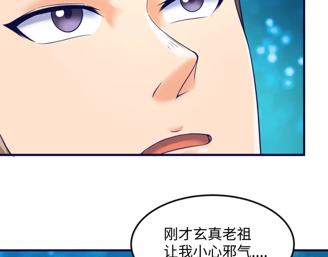 《穿越拦截者》第67话 内有乾坤 第117页
