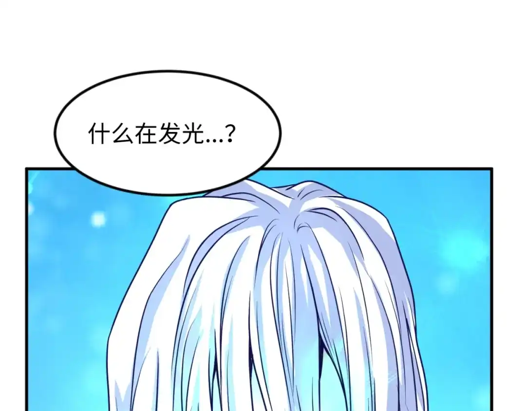 《穿越拦截者》第67话 内有乾坤 第57页