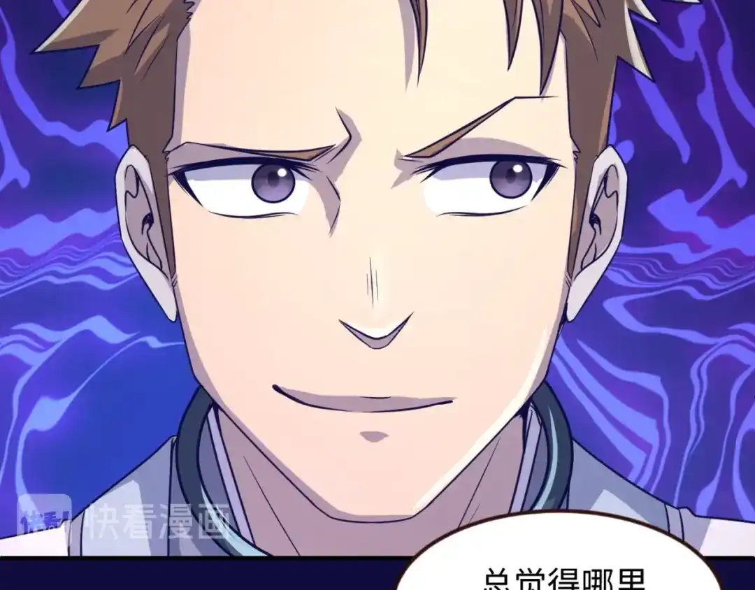 《穿越拦截者》第67话 内有乾坤 第31页