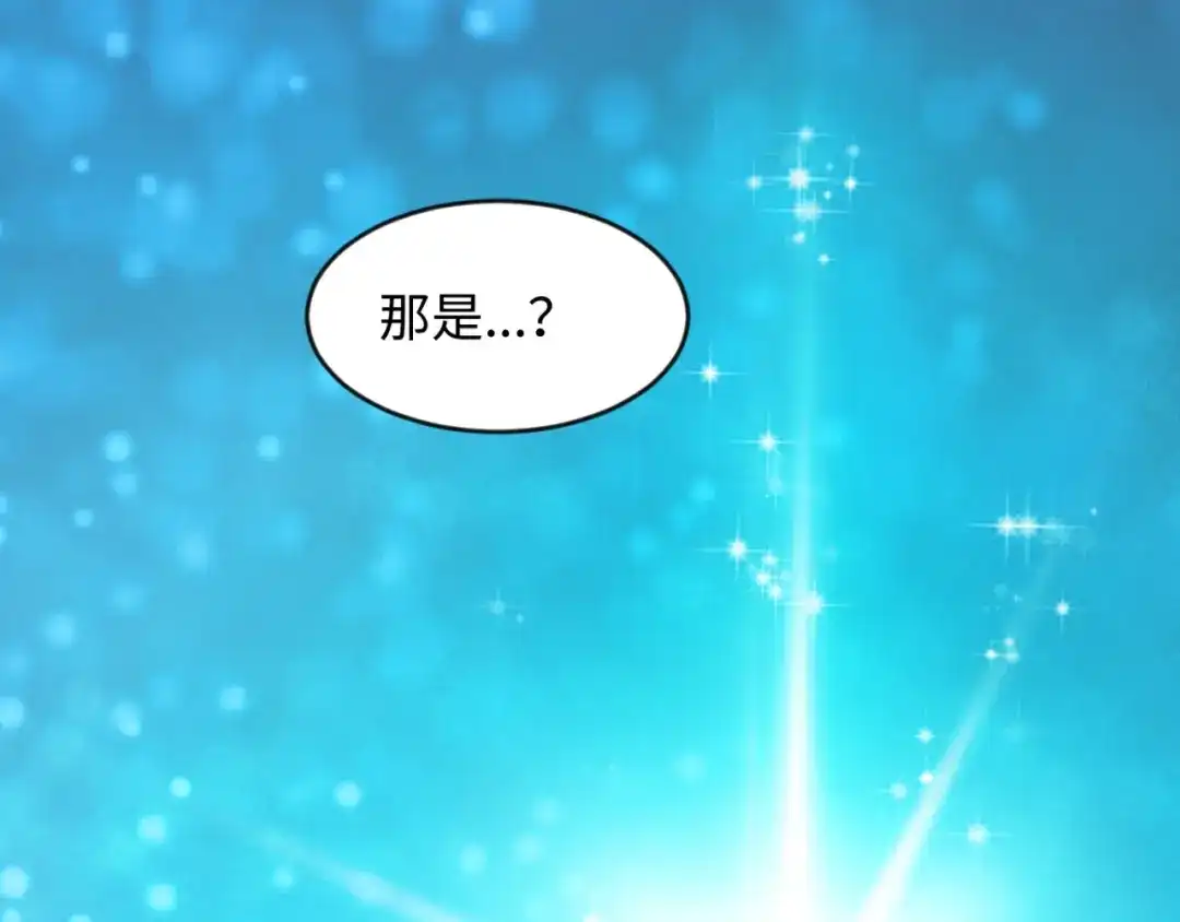 《穿越拦截者》第67话 内有乾坤 第48页