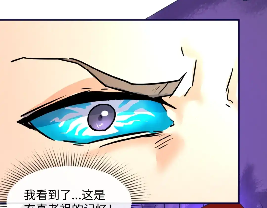 《穿越拦截者》第67话 内有乾坤 第67页