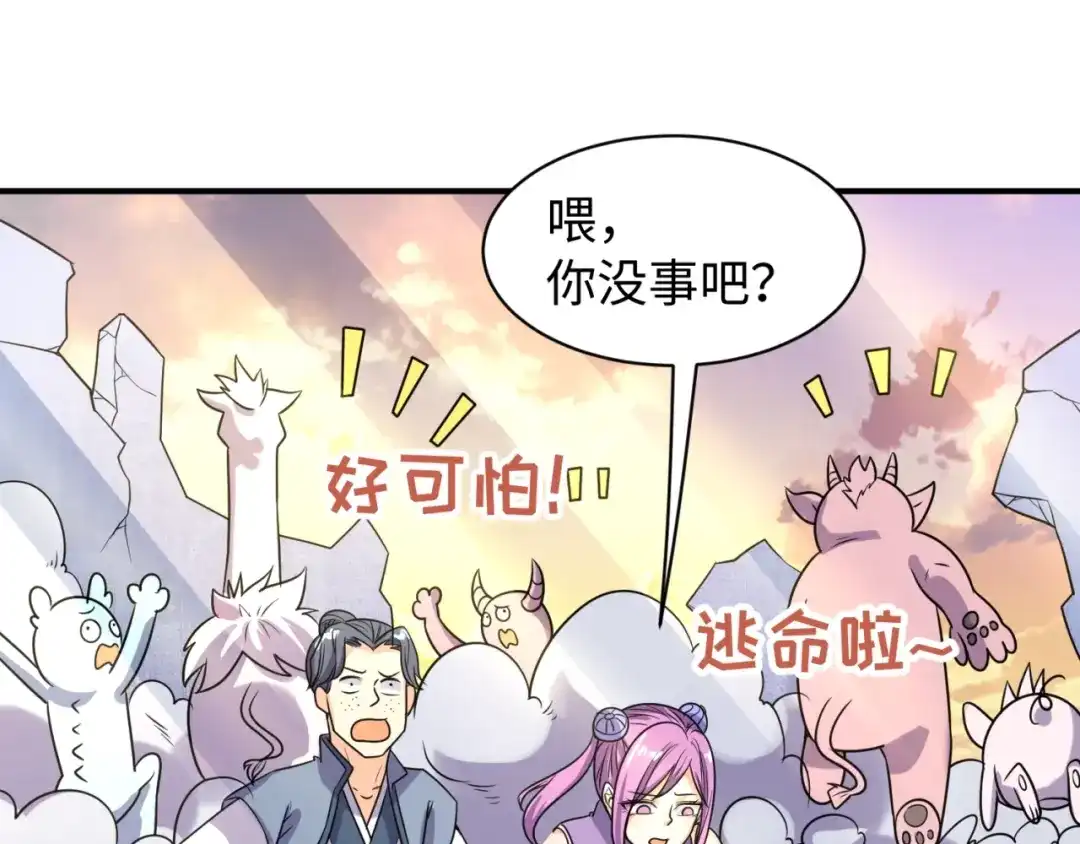 《穿越拦截者》第68话 反目成仇 第65页