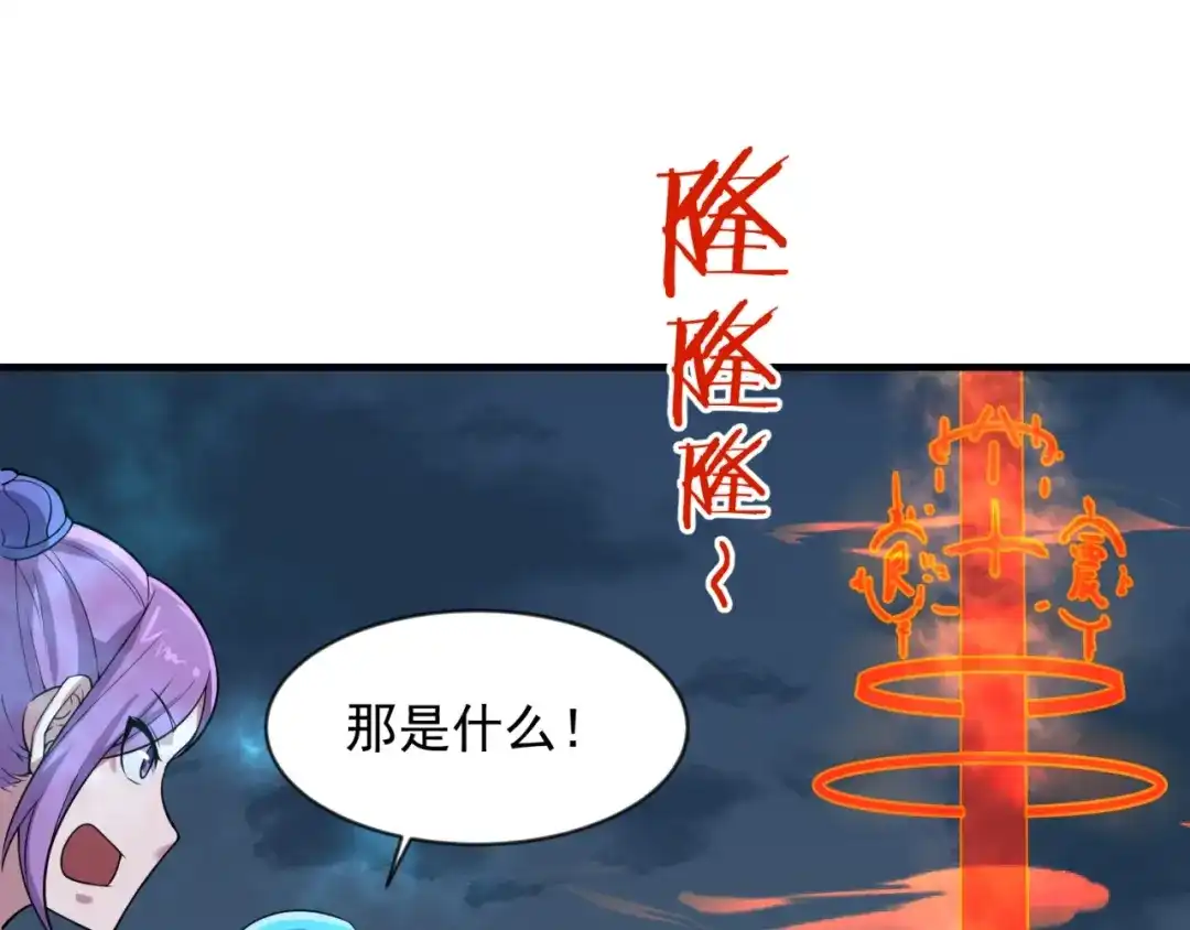《穿越拦截者》第68话 反目成仇 第113页