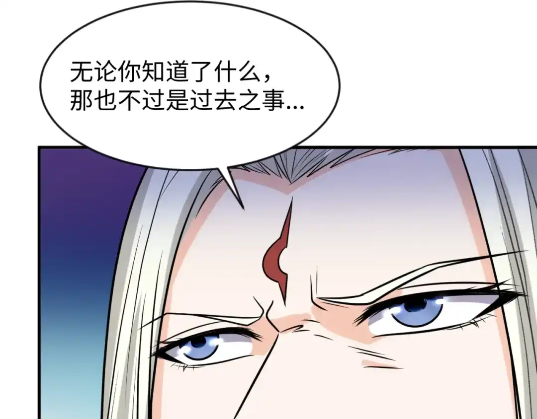 《穿越拦截者》第68话 反目成仇 第52页