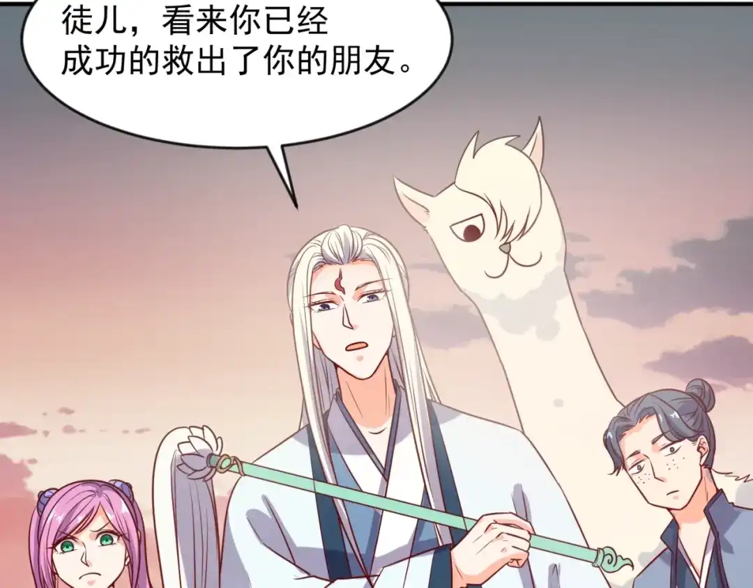 《穿越拦截者》第68话 反目成仇 第18页