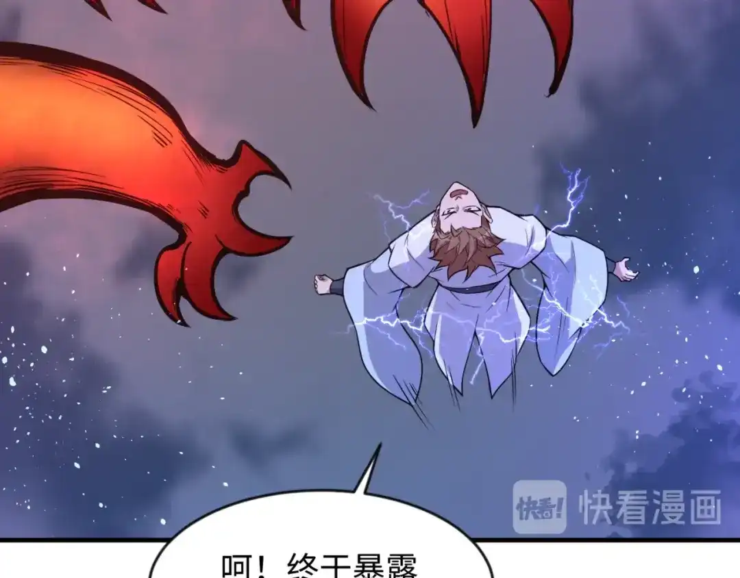 《穿越拦截者》第68话 反目成仇 第103页