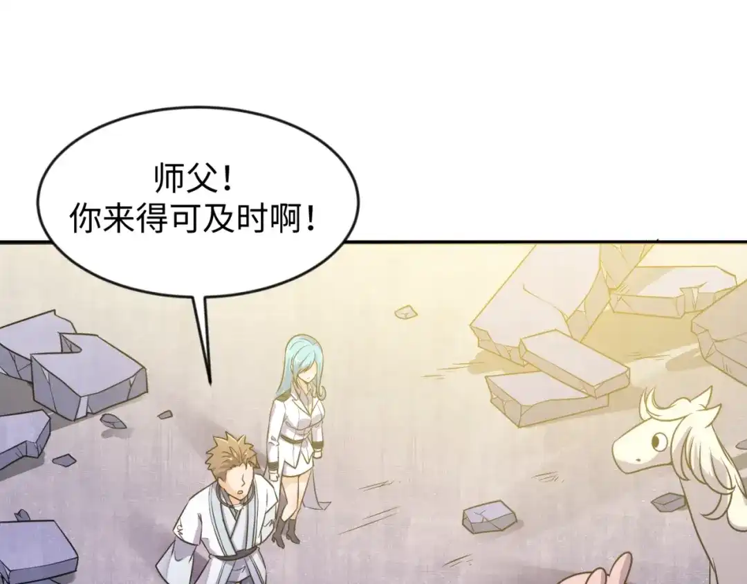 《穿越拦截者》第68话 反目成仇 第30页