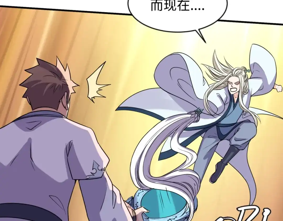 《穿越拦截者》第68话 反目成仇 第54页