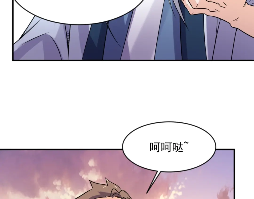 《穿越拦截者》第68话 反目成仇 第79页
