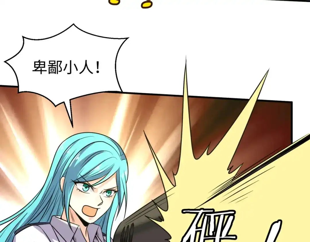 《穿越拦截者》第68话 反目成仇 第67页